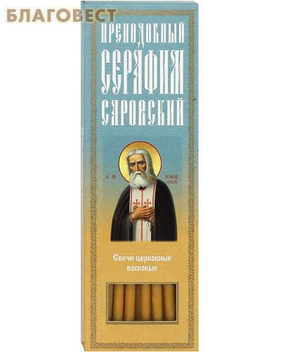 Свечи воскосодержащие конусные, размер 215*6мм (80% воска, 20шт. в коробке)