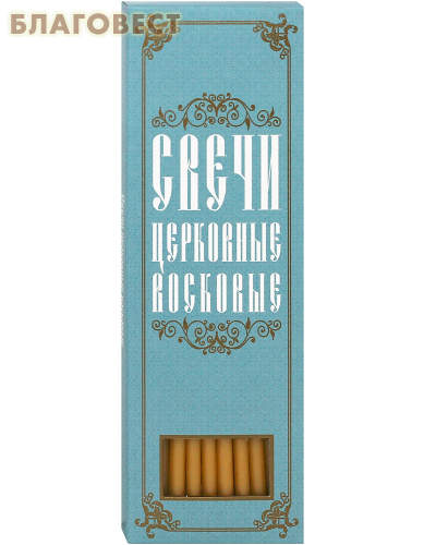 Свечи воскосодержащие конусные, размер 215* 6мм (80% воска, 20шт в коробке)