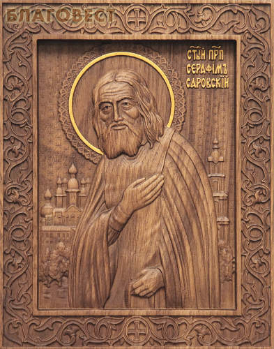Икона резная Святой преподобный Серафим Саровский