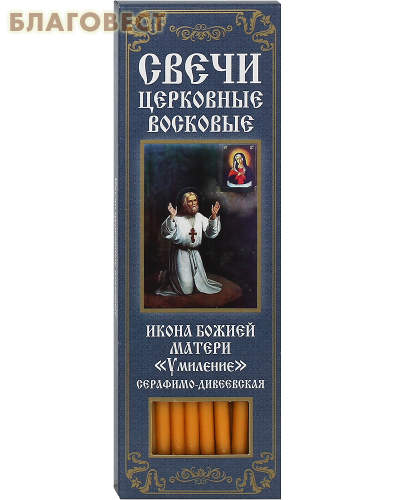 Свечи воскосодержащие конусные, размер 215*6мм (80% воска, 20шт. в коробке)