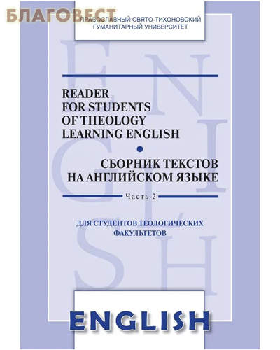     .  2.    . Reader for students of theology learning english