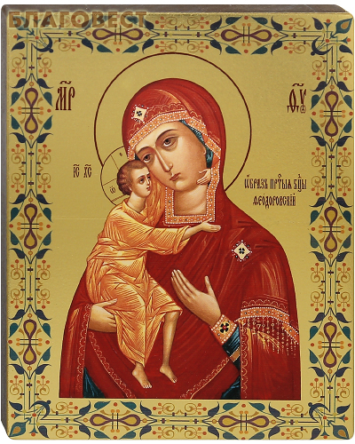 Икона аналойная малая Пресвятая Богородица 