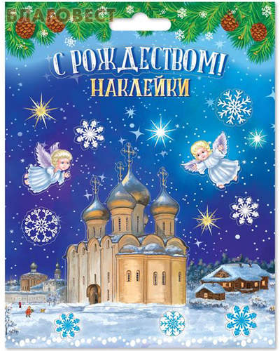 Набор наклеек