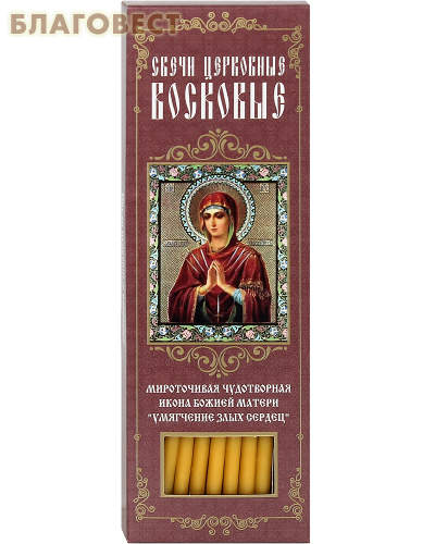 Свечи церковные воскосодержащие конусные. Размер 207*6мм (80% воска, 20шт в коробке)
