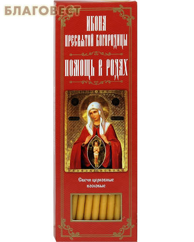 Свечи церковные воскосодержащие конусные. Размер 207*6мм (80% воска, 20шт в коробке)