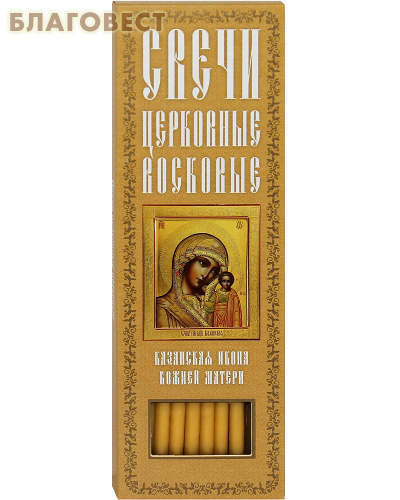 Свечи церковные воскосодержащие конусные. Размер 207*6мм (80% воска, 20шт в коробке)