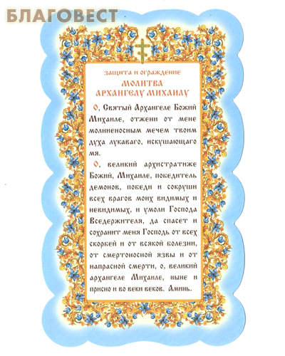 Скрижаль