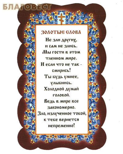 Скрижаль