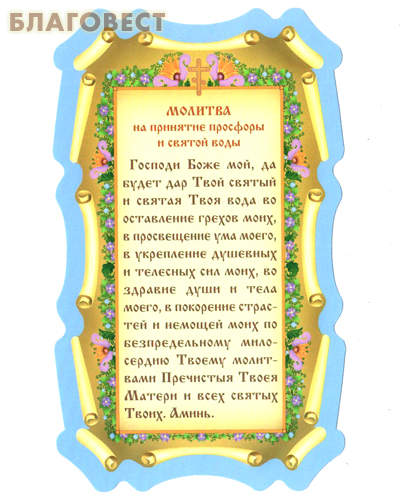 Скрижаль