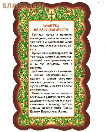 Скрижаль