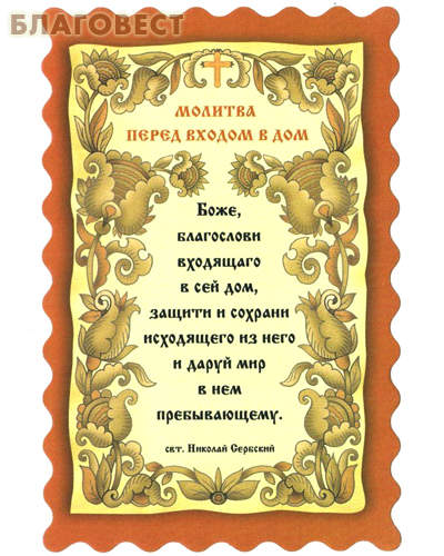 Скрижаль