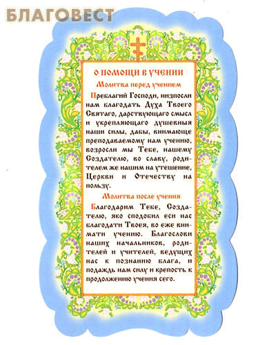 Скрижаль