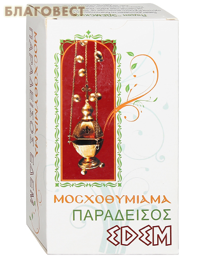 Ладан Эдемский