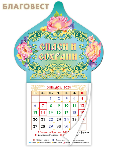 Магнит-купол с календарным блоком