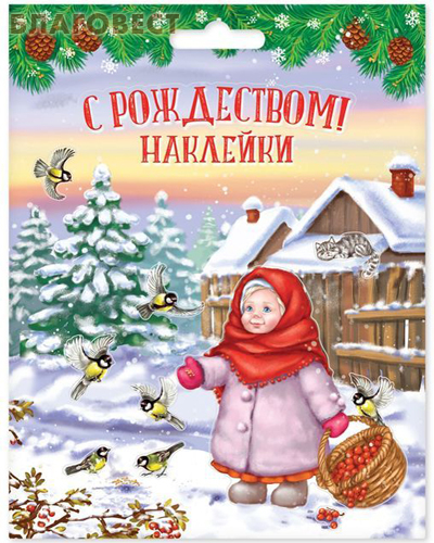 Набор наклеек