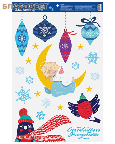 Наклейки витражные