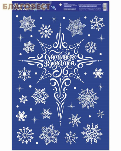 Наклейки витражные