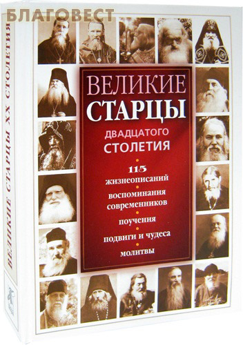 великие старцы 20 столетия. отец кирилл павлов. архимандрит серафим кречетов. архимандрит кирилл (павлов). святой георгий исповедник икона.