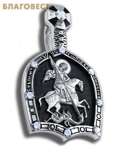 Икона двухсторонняя Святой великомученик Георгий Победоносец, серебро с чернью, вставка из 9 бесцветных фианитов