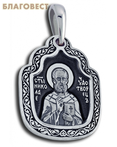 Икона двухсторонняя Святитель Николай Чудотворец, серебро с чернью