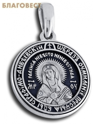 Икона двухсторонняя Пресвятая Богородица Дивеевская (Умиление) - Святой Преподобный Серафим Саровский, серебро с чернью