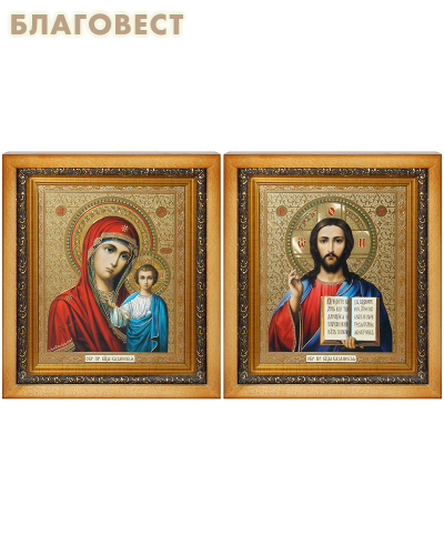 Венчальная пара Икона Спасителя и Казанской Божьей Матери, деревянный киот, багет, стекло