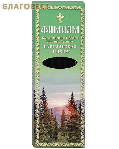 Свечи кадильные Байкальская пихта. Старинный рецепт