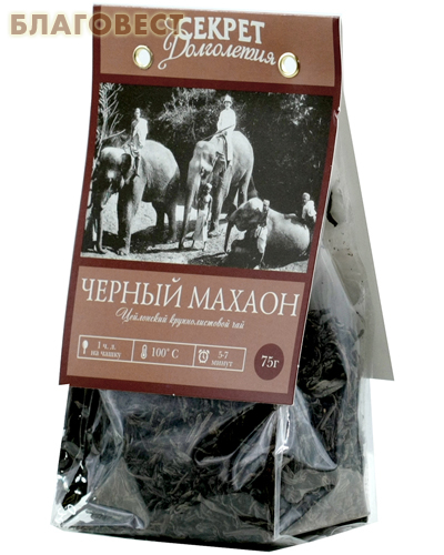 Чай Черный махаон, 75г