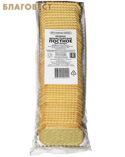 Печенье монастырское Постное без сахара, 300г