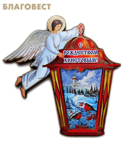 Магнит рождественский, дерево