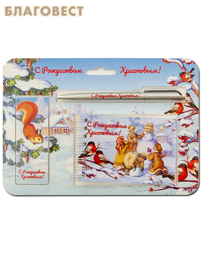 Рождественский подарочный набор (ручка, блокнот, магнитная закладка)