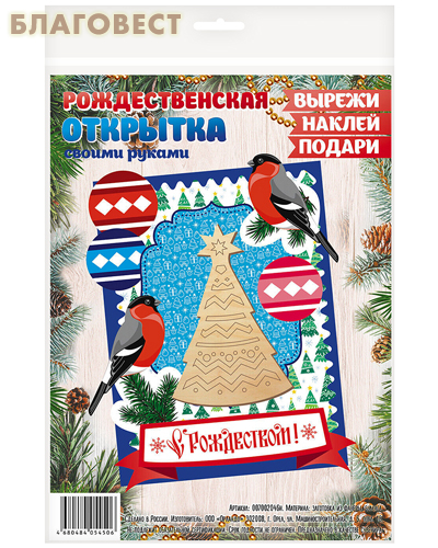 Рождественская открытка своими руками Елочка