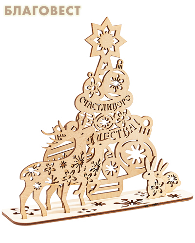 Сборная модель Елка с оленями и подарками на подставке, из 6-ти деталей