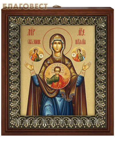 Икона Пресвятая Богородица 