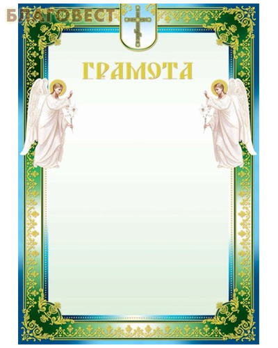 Грамота, картонный бланк с тиснением, упаковка 20шт