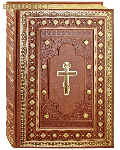 Библия (с гравюрами Г. Доре и Ю. Карольсфельда). Кожаный переплет. Золотой обрез