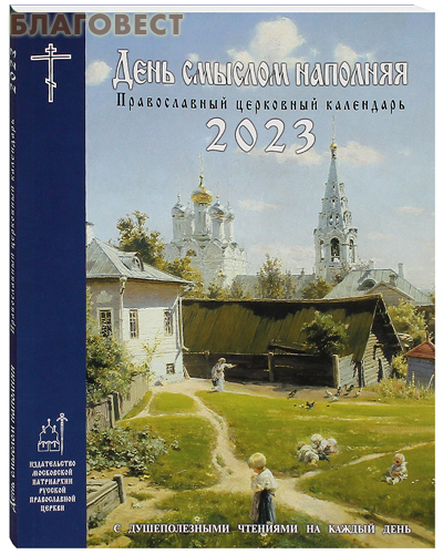        2023 