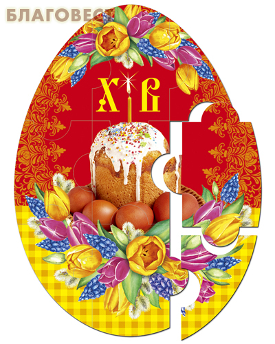 Пасхальный сувенир Магнитный пазл-яйцо