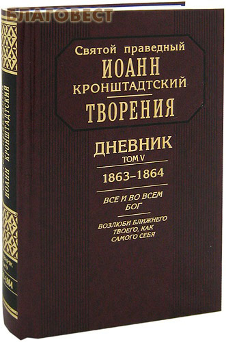 . .  5. 1863-1864.     .   ,   .    