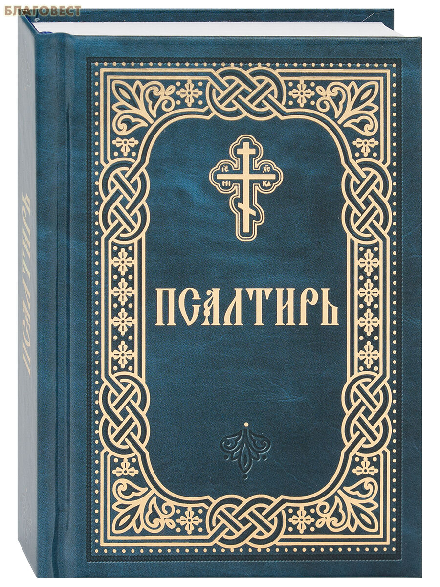 Интервью с выпускающим редактором издательства «Благовест» Андреем Игоревичем Плюсниным