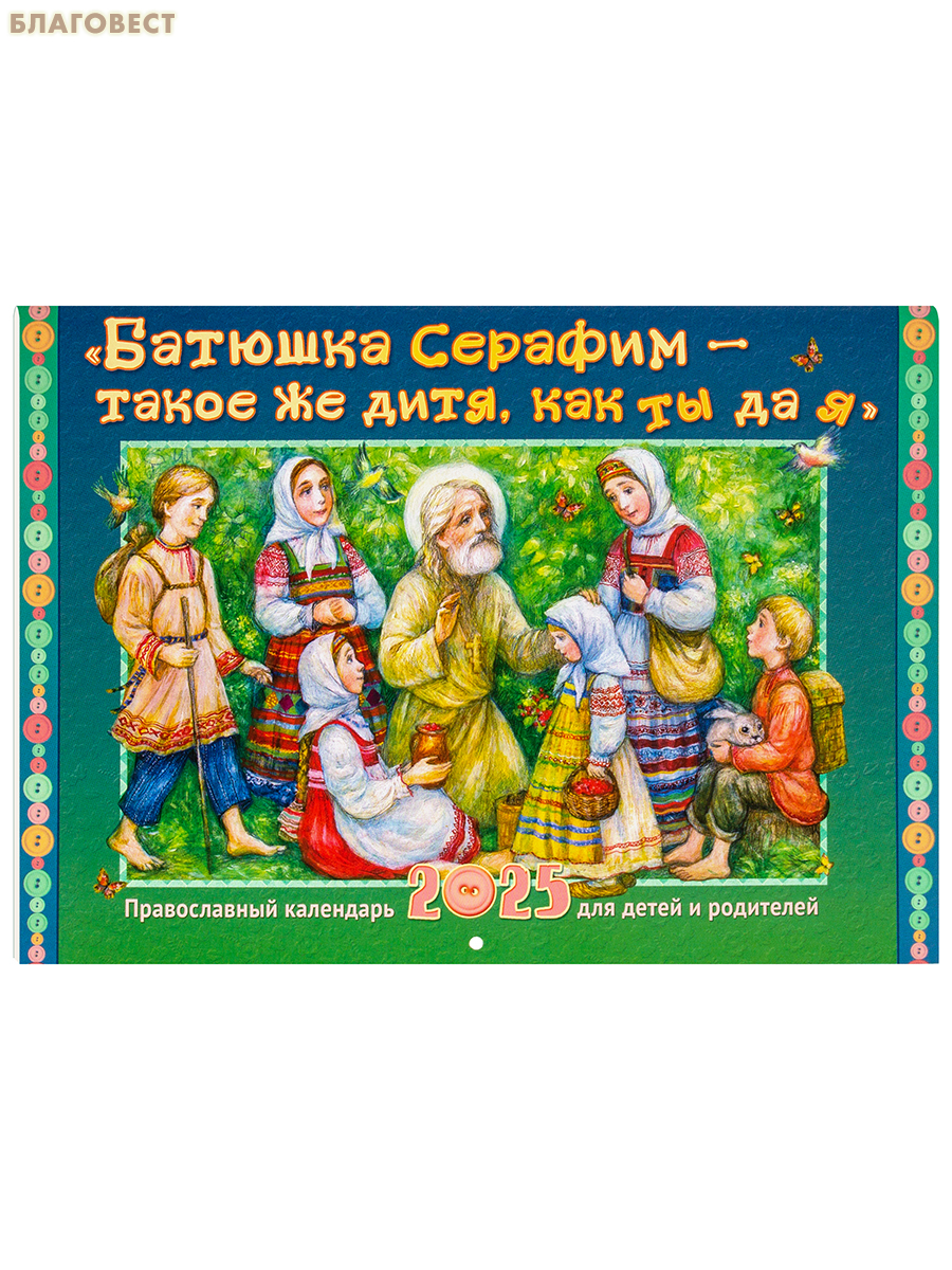Церковный праздник сегодня 5 апреля: найдено 86 изображений