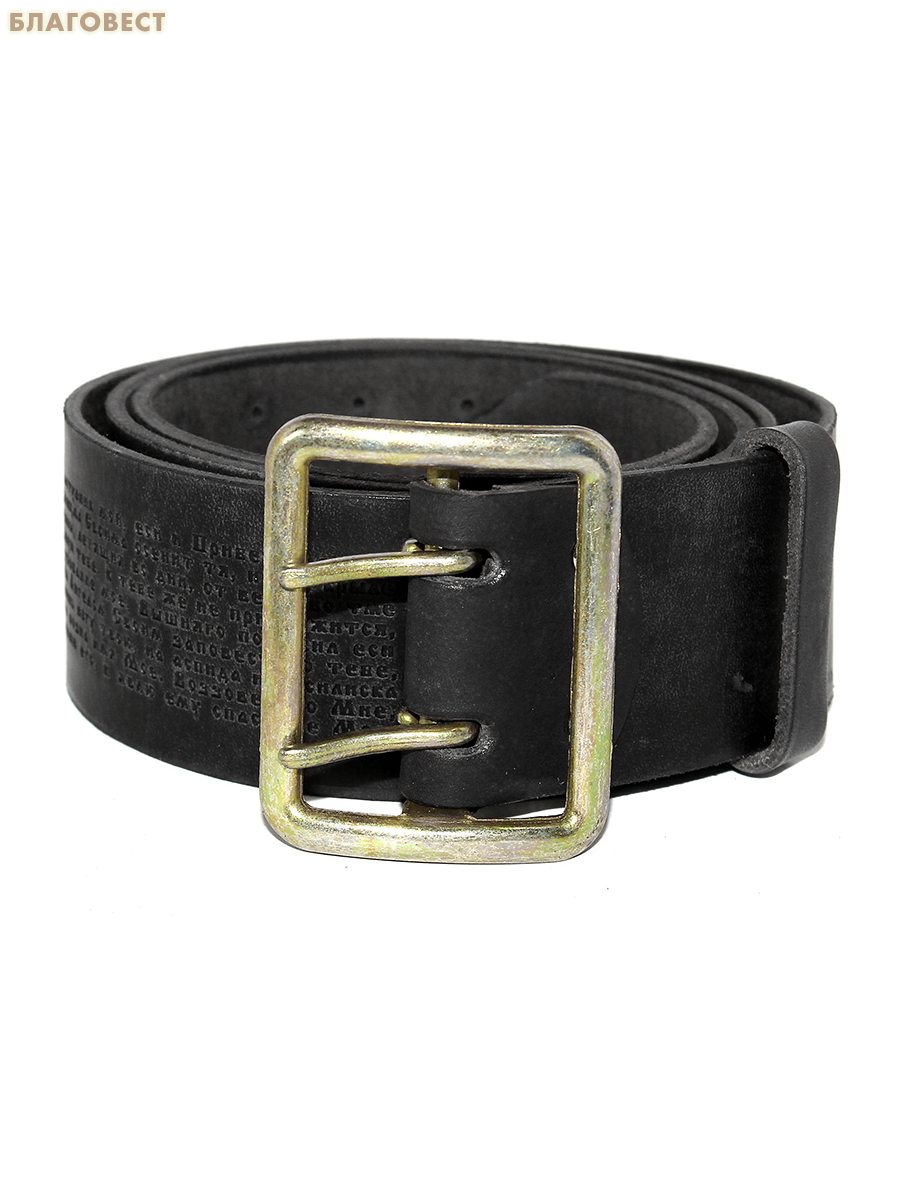Ремень воина (офицерский), тиснение молитвы снаружи. Натуральная кожа. Длина изделия 129см, ширина 5см
