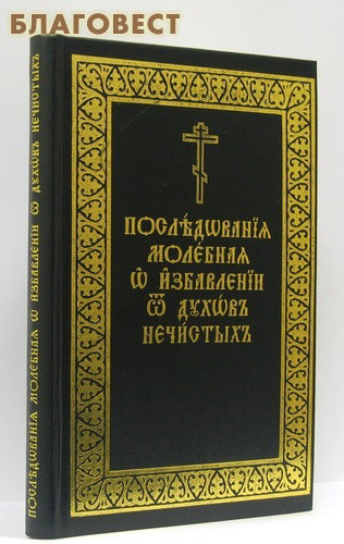 ТРЕБНИК ПО ОТЧИТКЕ