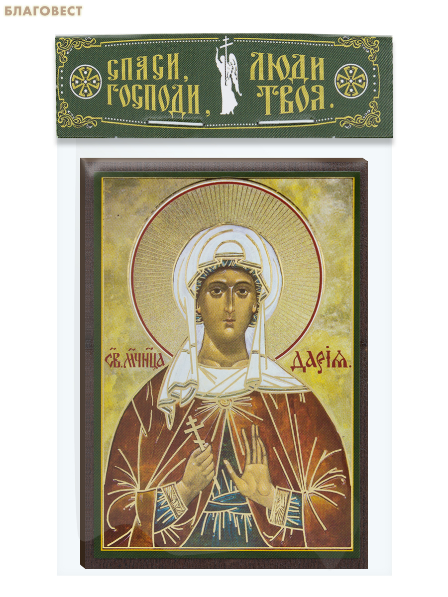 Икона Святая мученица Дария Римская 6х9см, МДФ, полиграфия