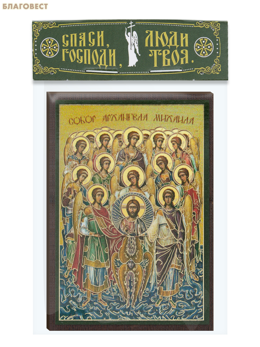Икона Собор Архангела Михаила 6х9см, МДФ, полиграфия