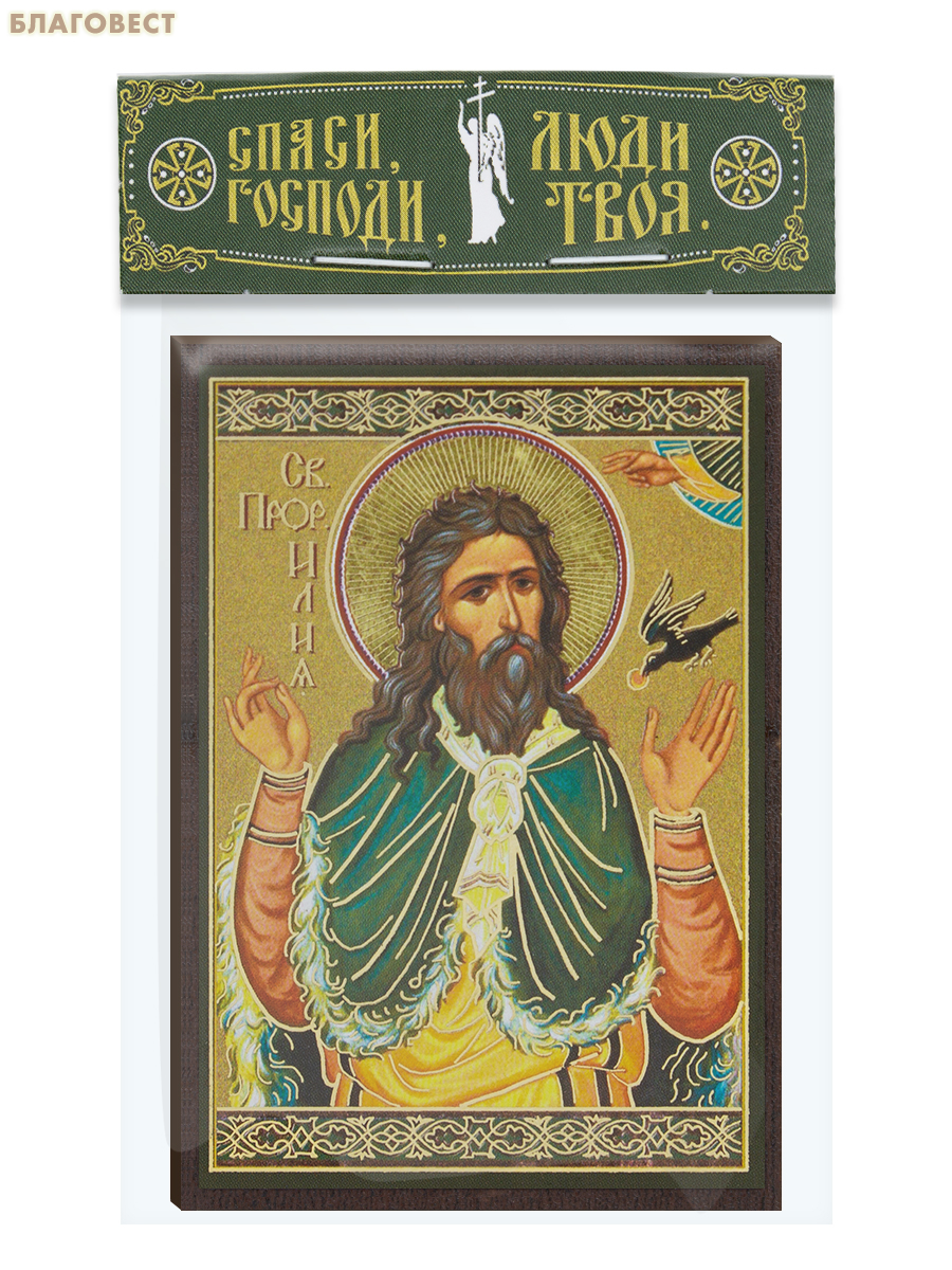 Икона Пророк Илия Фесвитянин 6х9см, МДФ, полиграфия