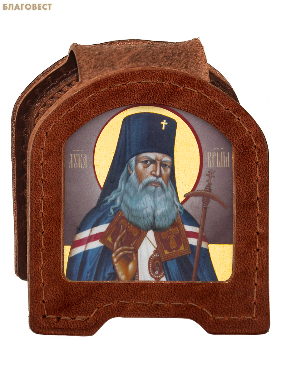 Икона дорожная раскладная Святитель Лука Крымский (натуральная кожа). Цвет коньяк