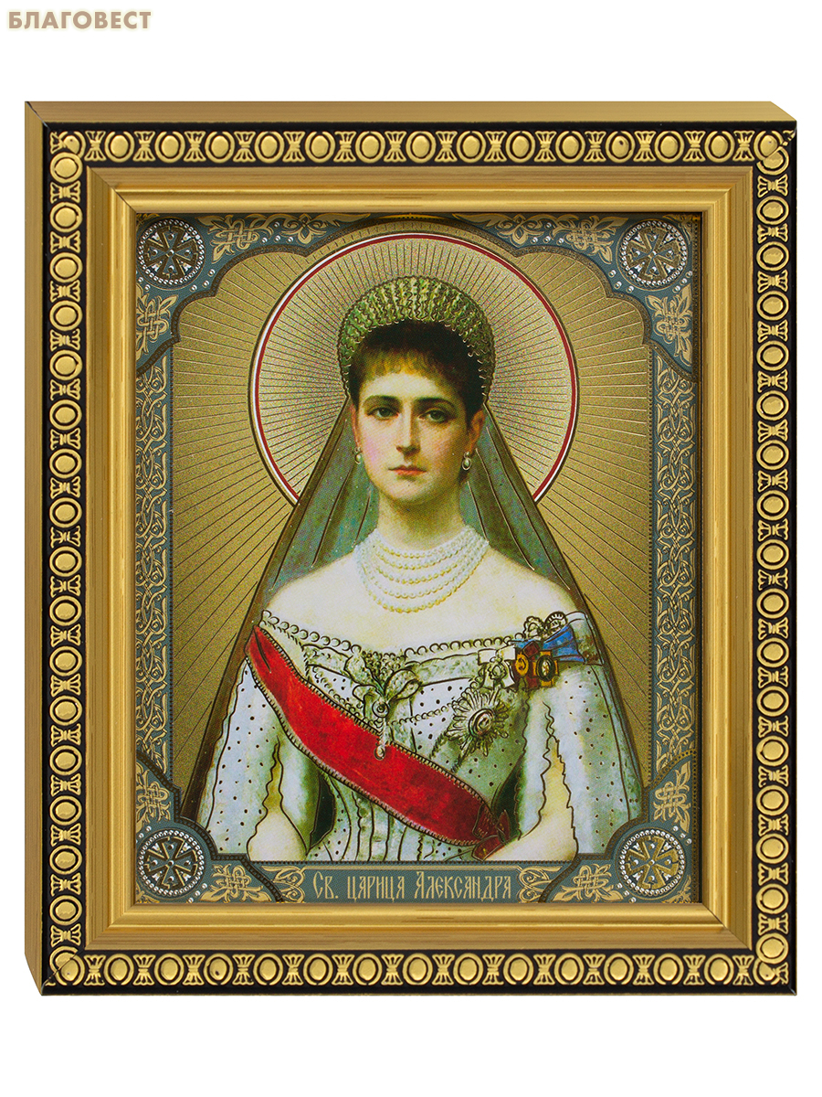 Икона Святая царица Александра 12,5х14,5см, полиграфия, рамка