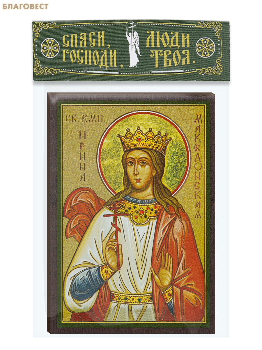 Икона Святая великомученица Ирина Македонская 6х9см, МДФ, полиграфия