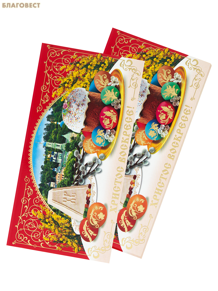 Открытка Пасхальная, упаковка 5шт